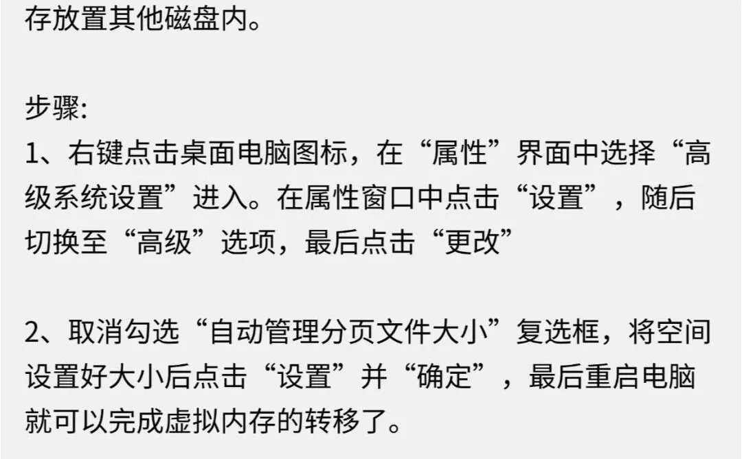 新手必看的电脑知识