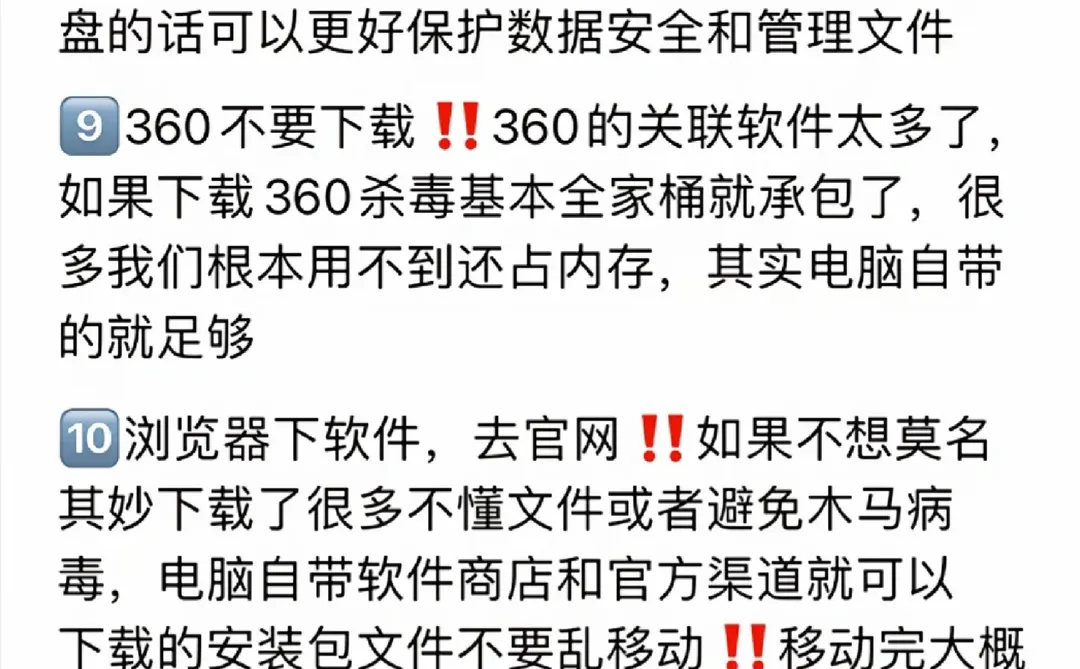 选电脑要注意的10件事！