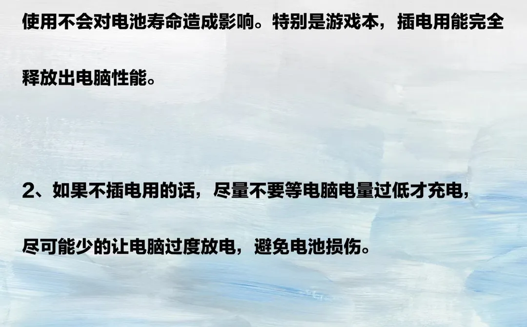 日常电脑保养技巧！