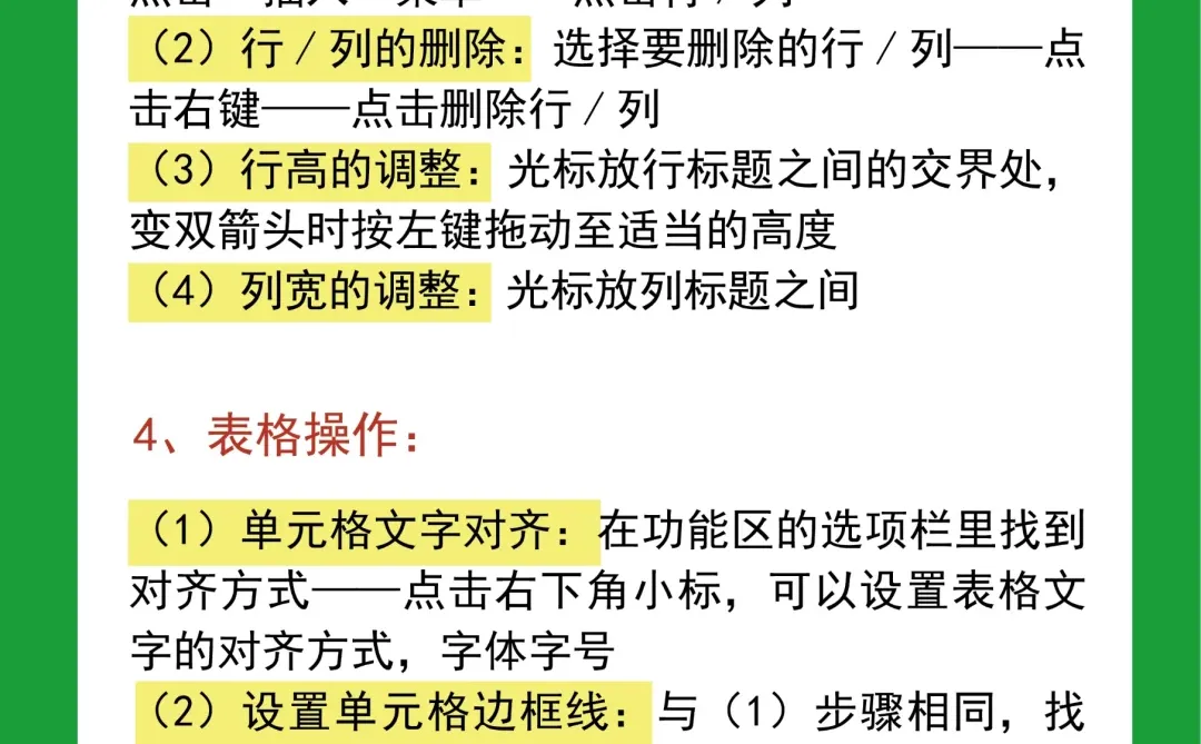 0基础入门Excel，新手必看👀!强推!