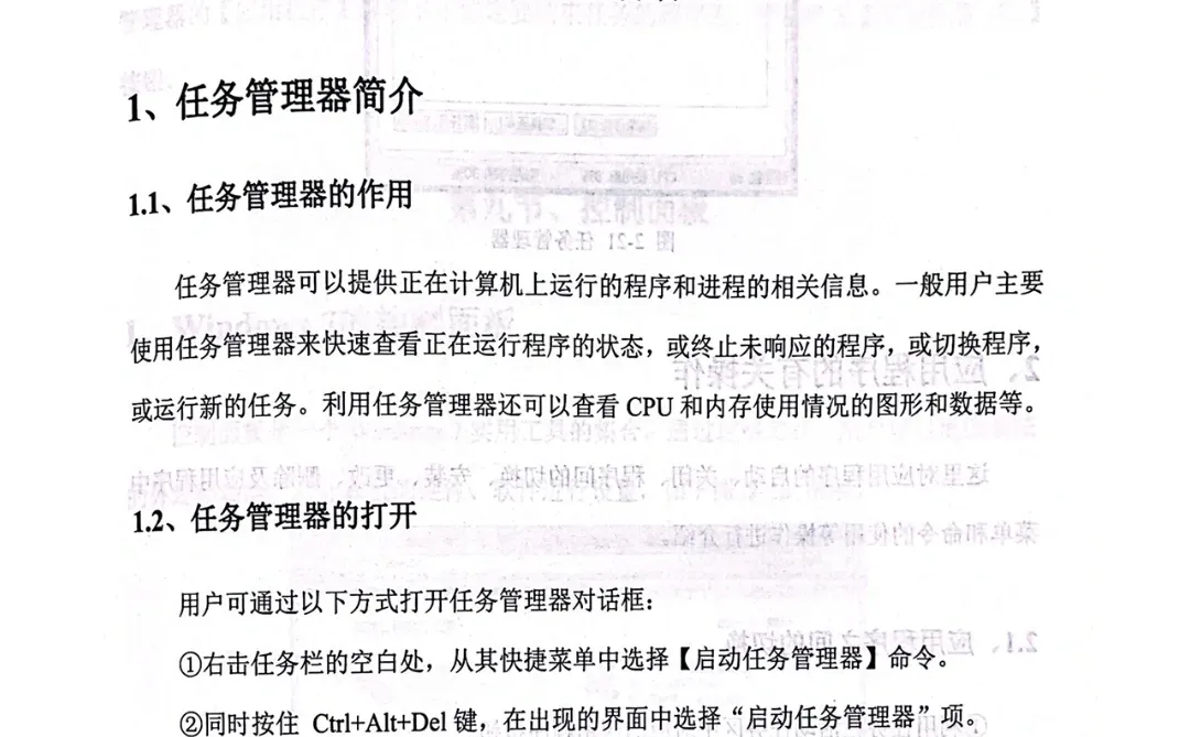 统招专升本计算机基础知识—第二章 操作系统