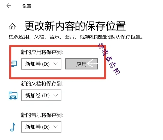 我终于！会把文件默认放到D盘了