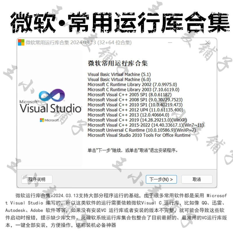 💫电脑报错?一键修复DLL文件缺失!