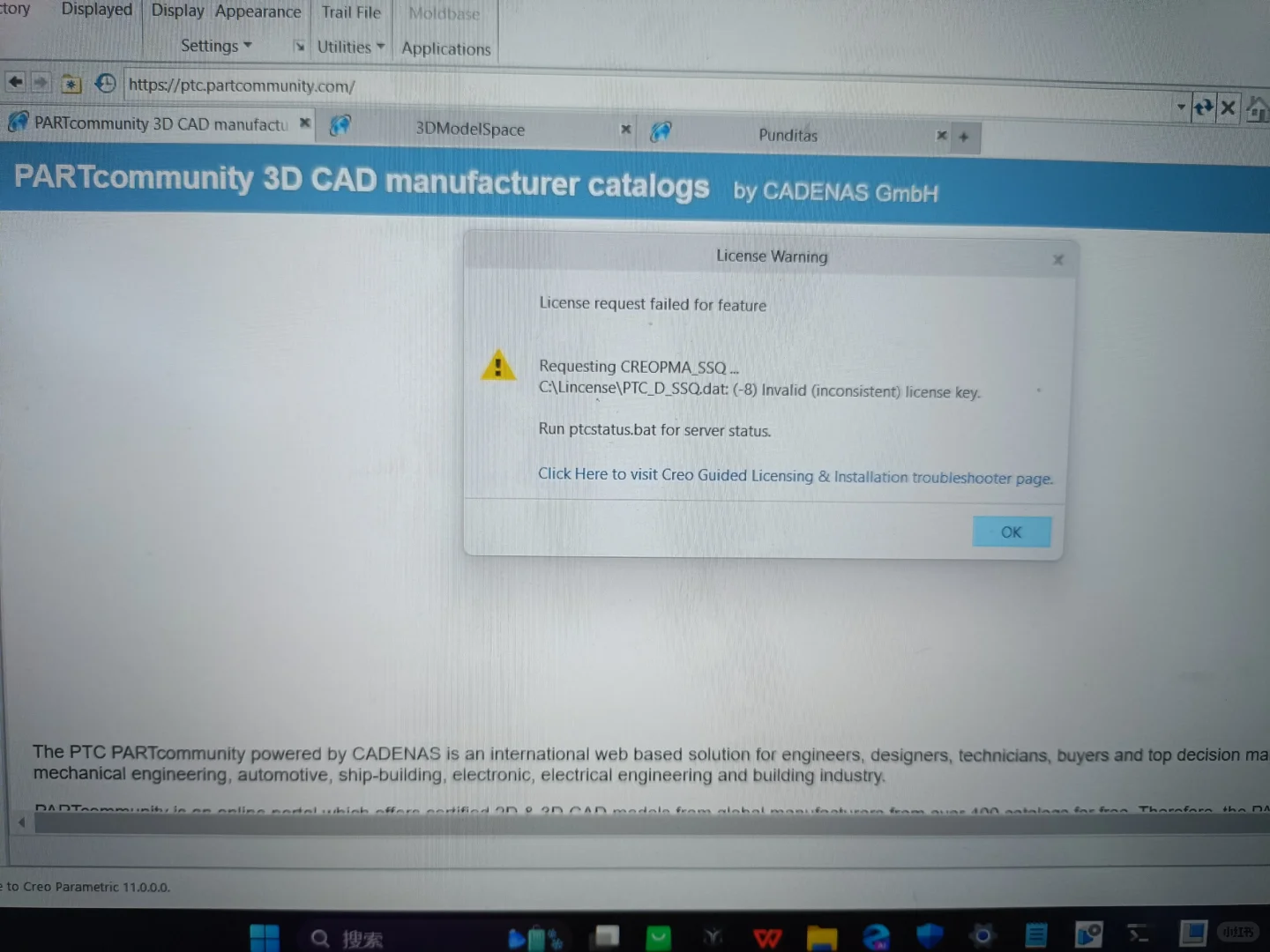 救命求教Creo故障登不进去