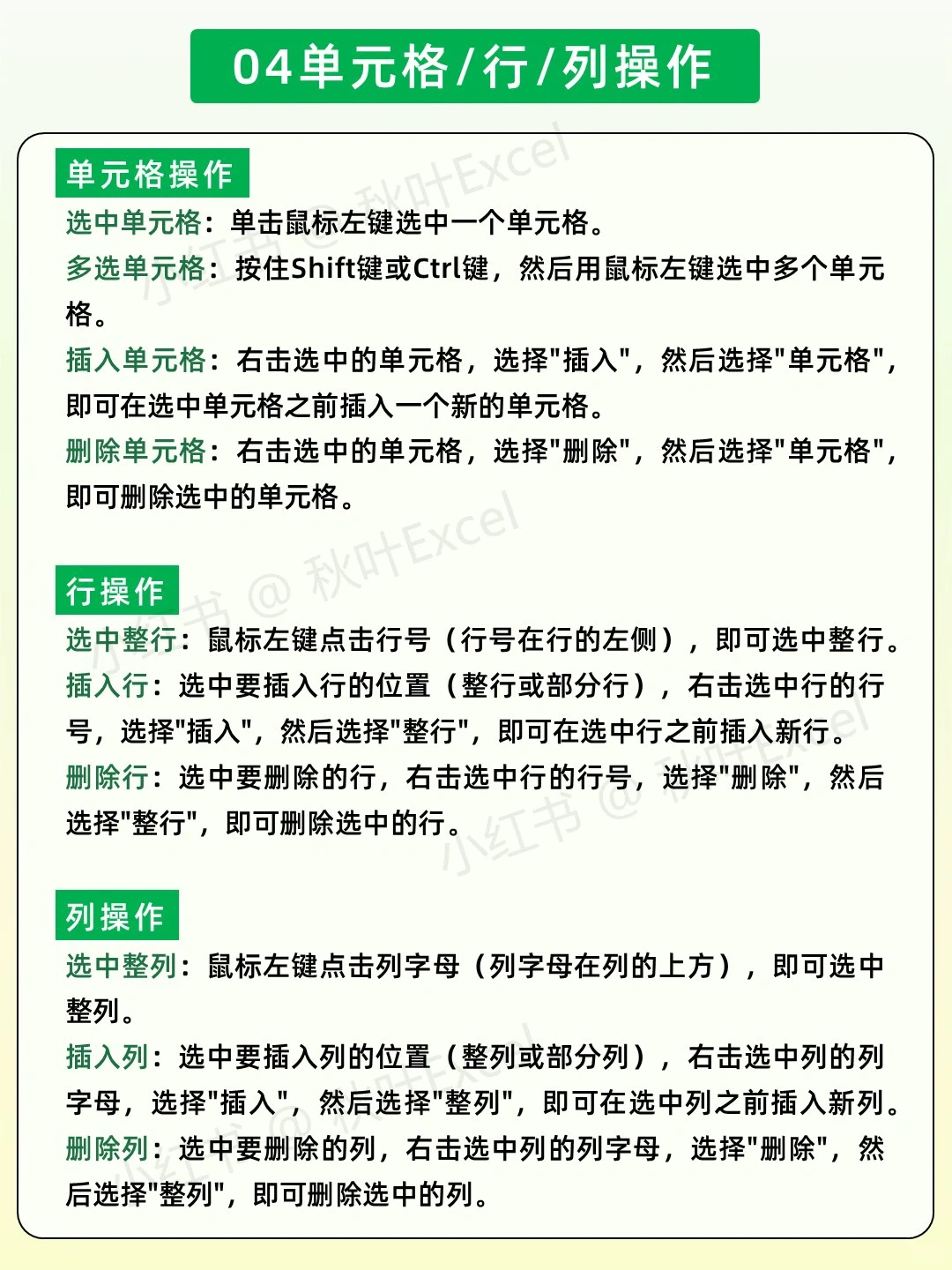 坚持练习一个月,你的excel水平就很🐮了