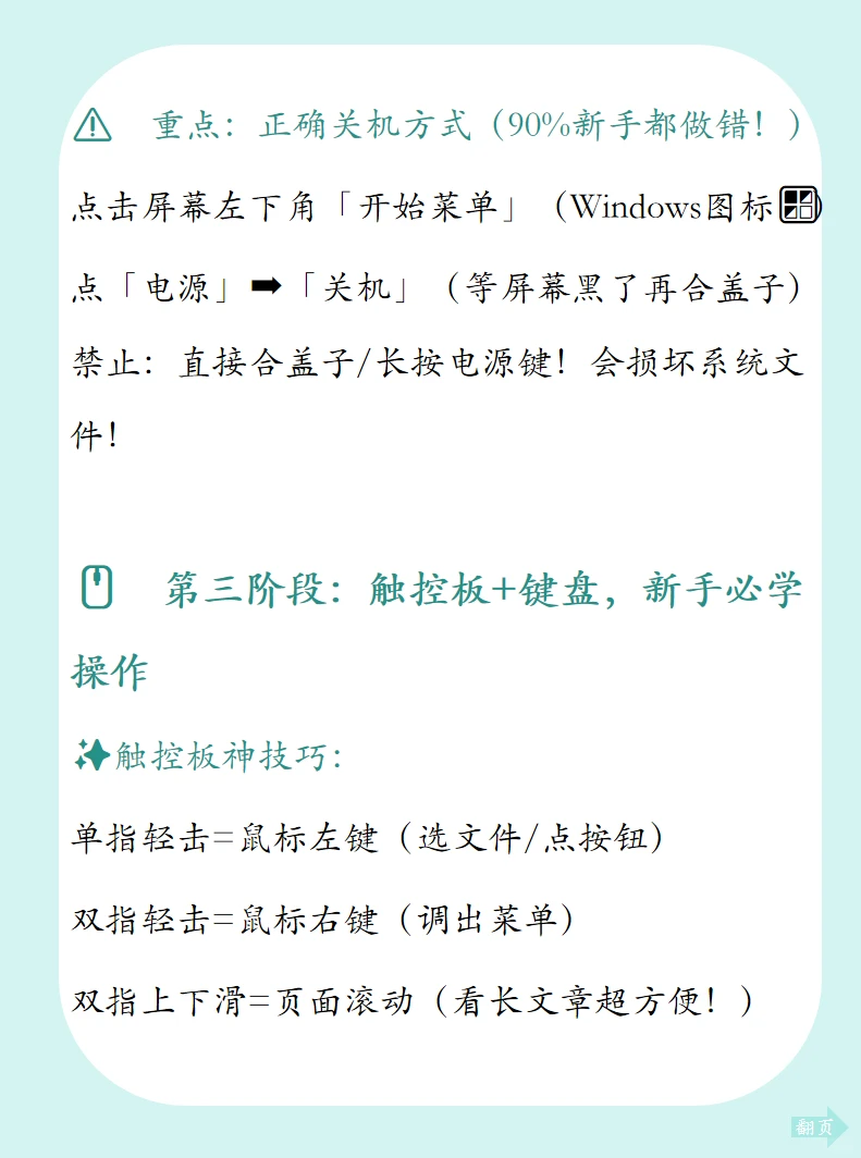 📚 从零开始学电脑｜5天变身电脑小能手！