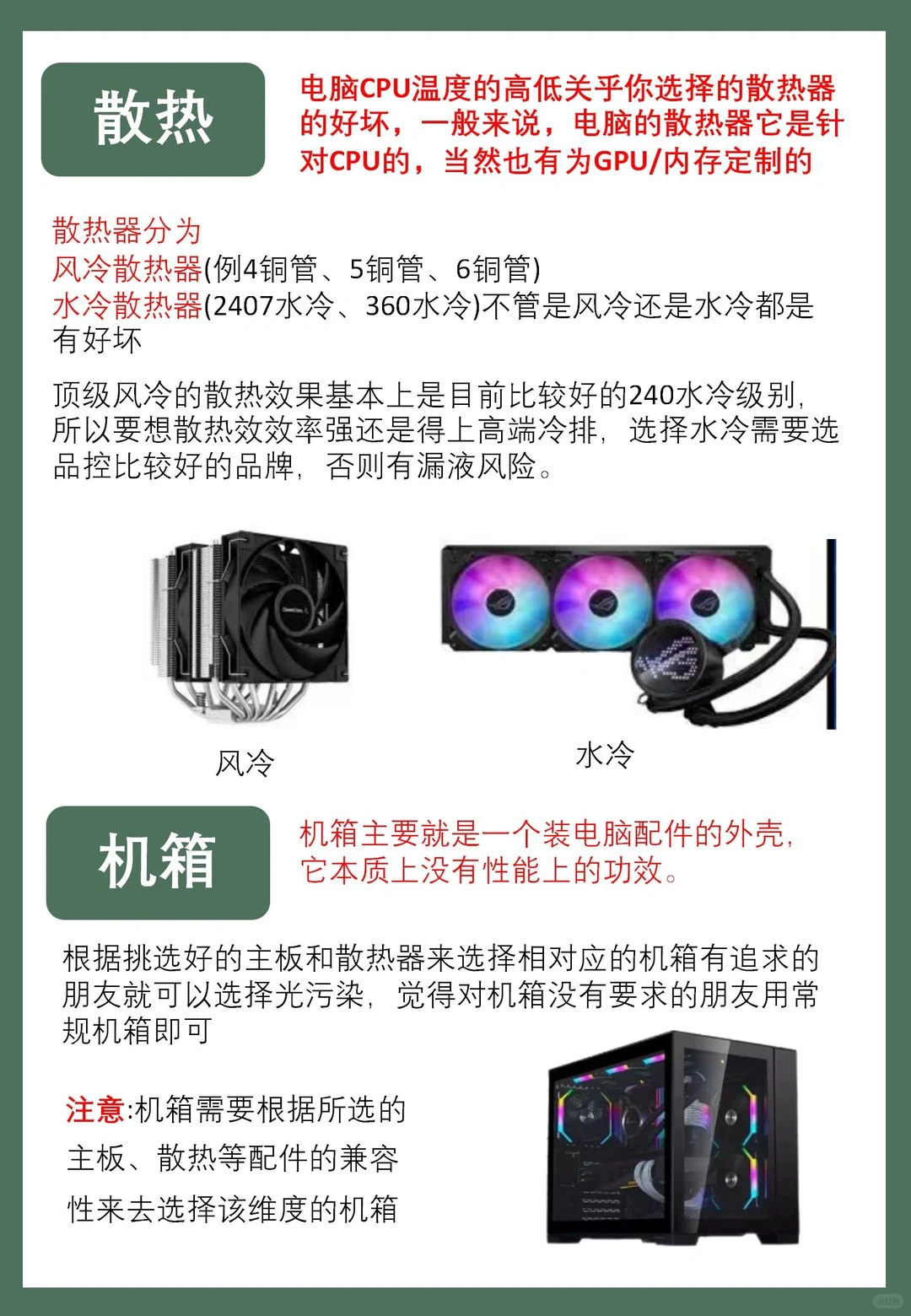 组装电脑怎么选?配置参数怎么看?一篇看懂