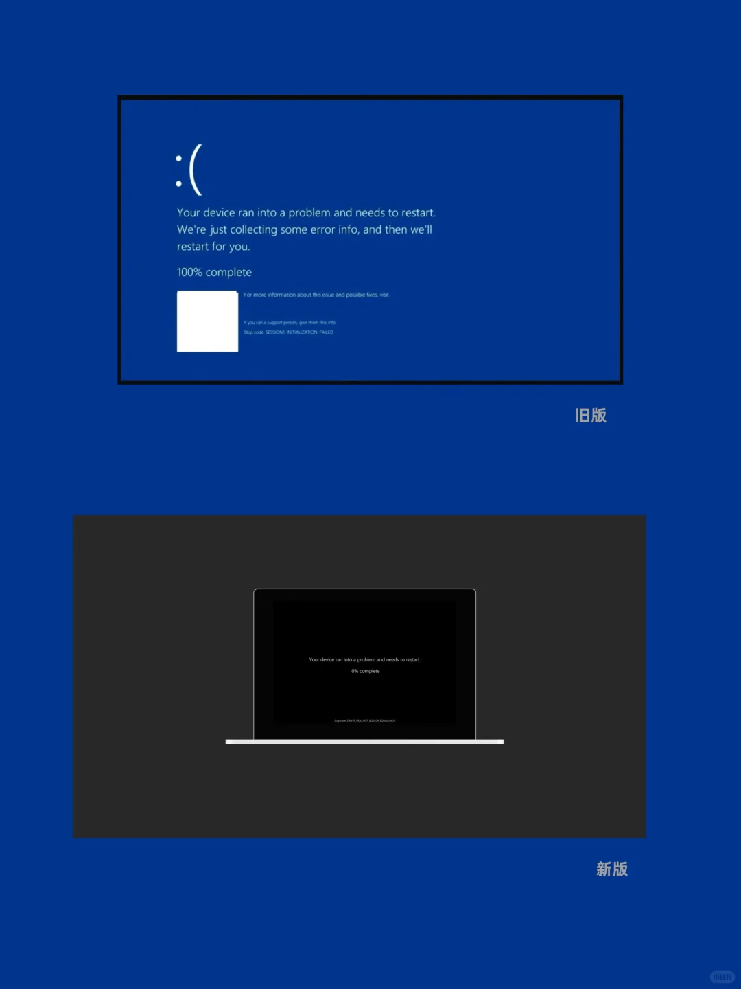 40年历史的“蓝屏死机” 已死！