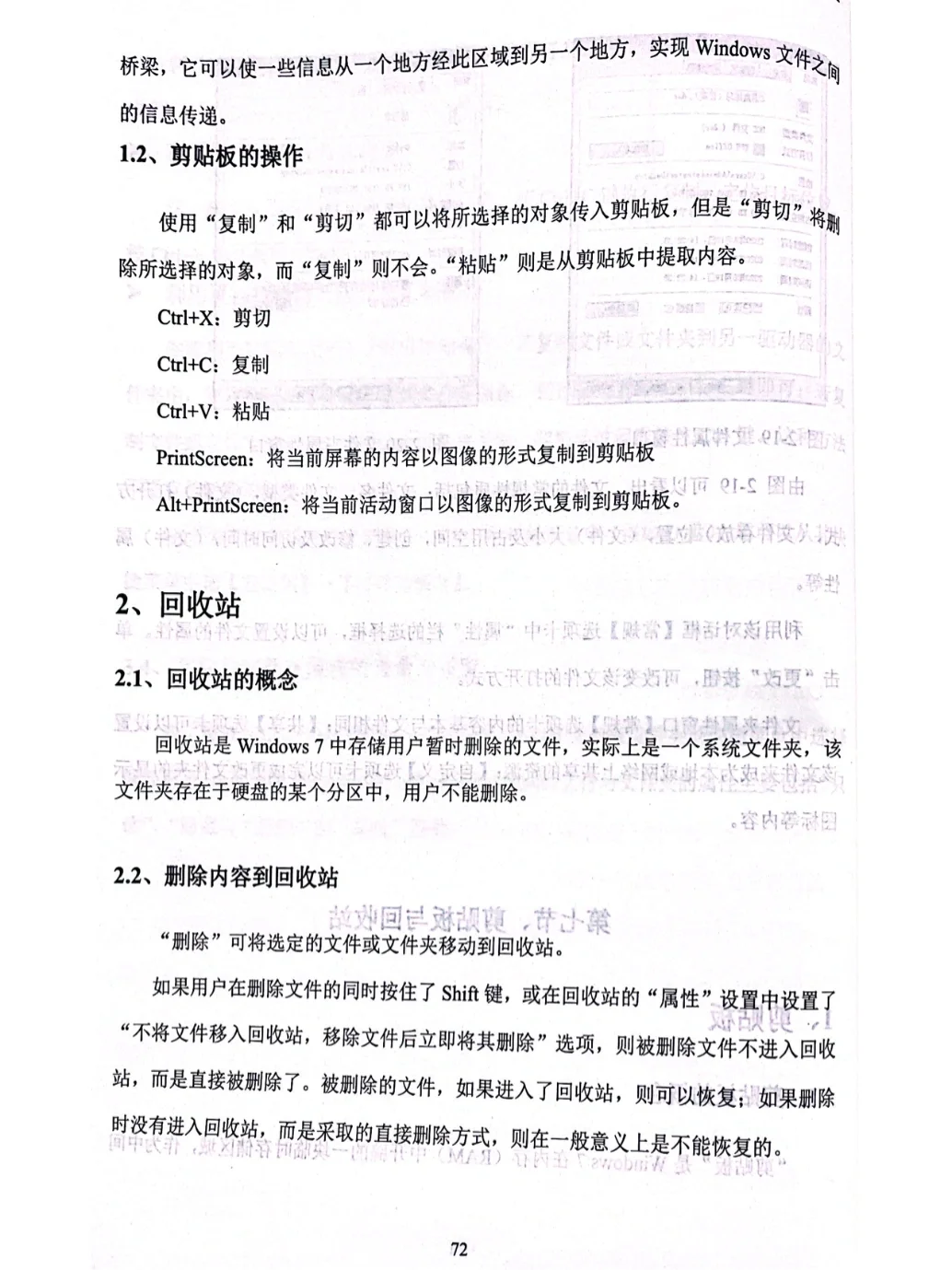 统招专升本计算机基础知识—第二章 操作系统