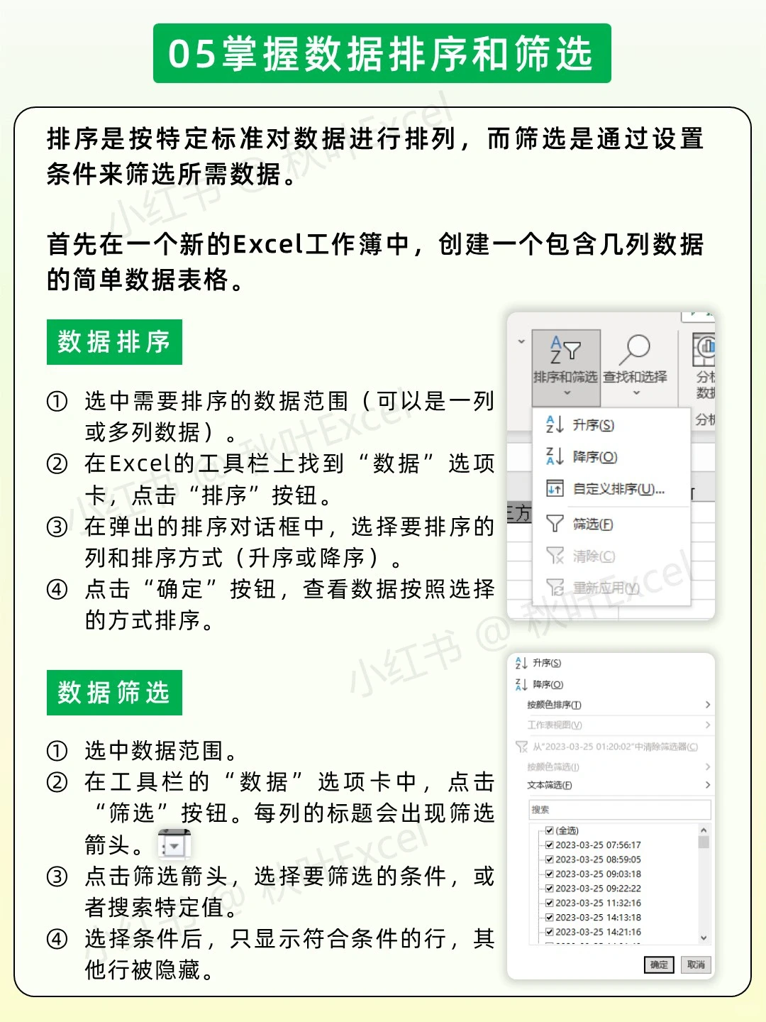 坚持练习一个月,你的excel水平就很🐮了