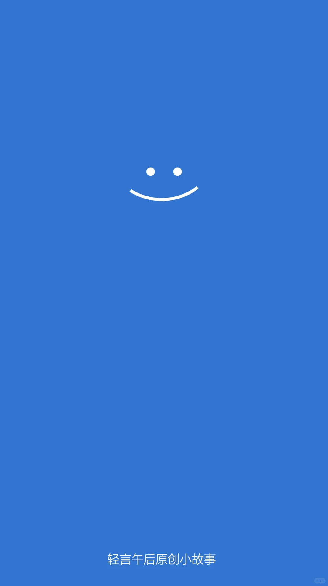 给Windows的崩溃页面做了个小故事:)