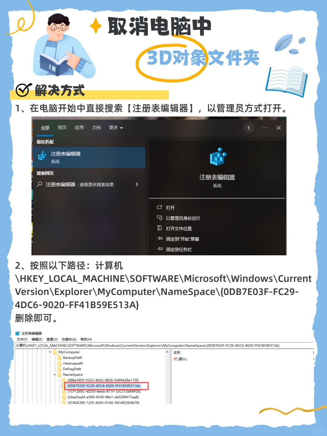 电脑小技巧｜提升效率的关键，别错过
