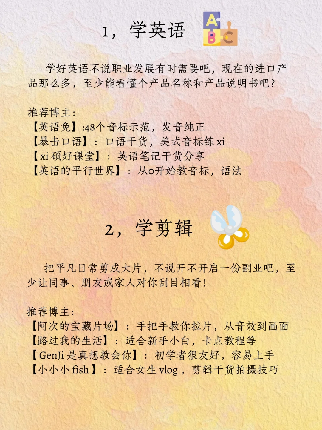 有电脑的女生,狠下心死磕这12种技能