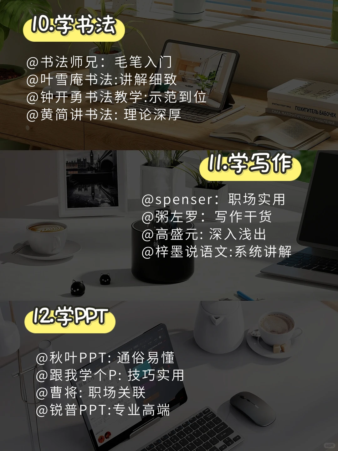 女生听好！放下手机2个月悄悄学技能