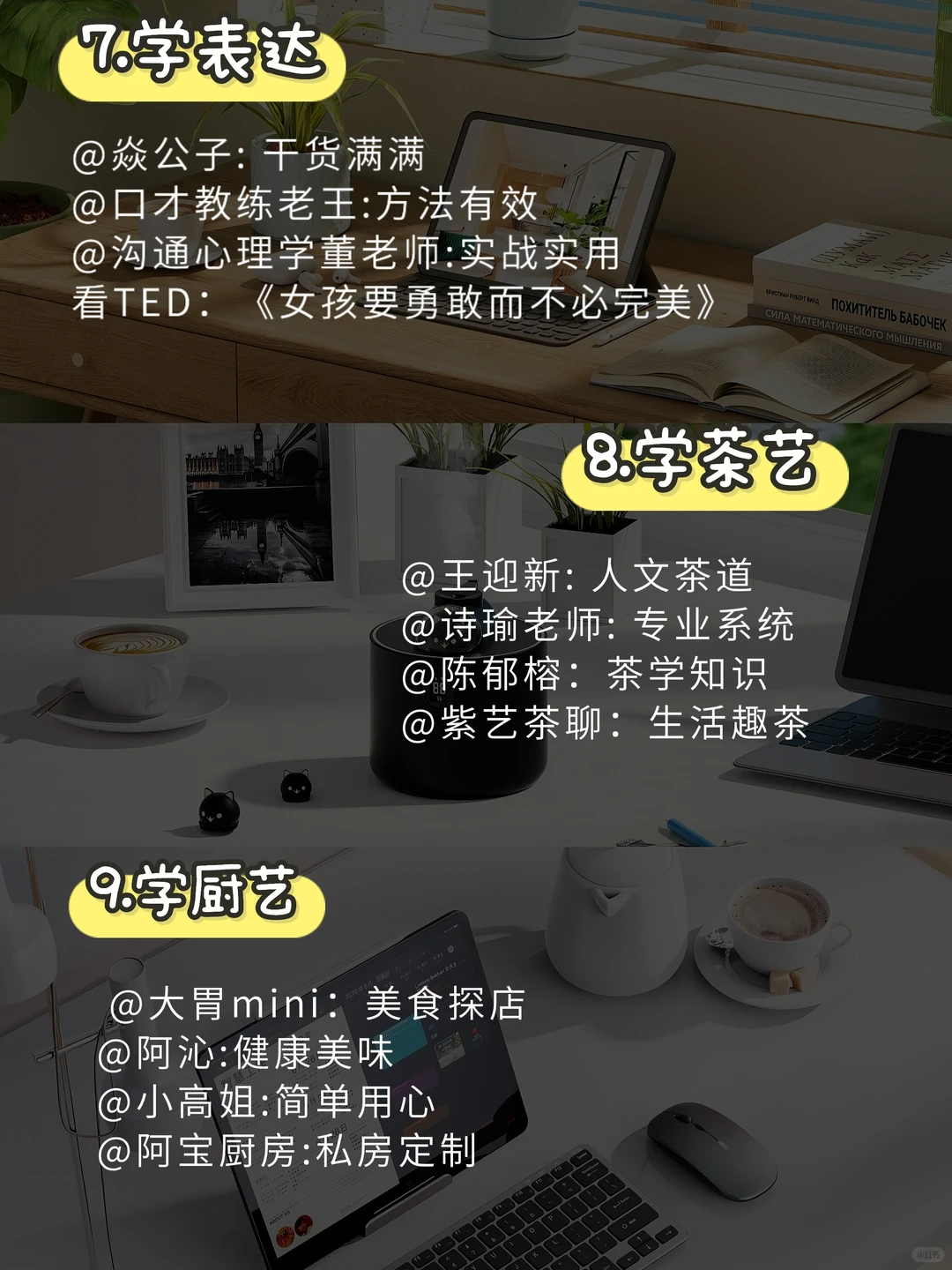 女生听好！放下手机2个月悄悄学技能