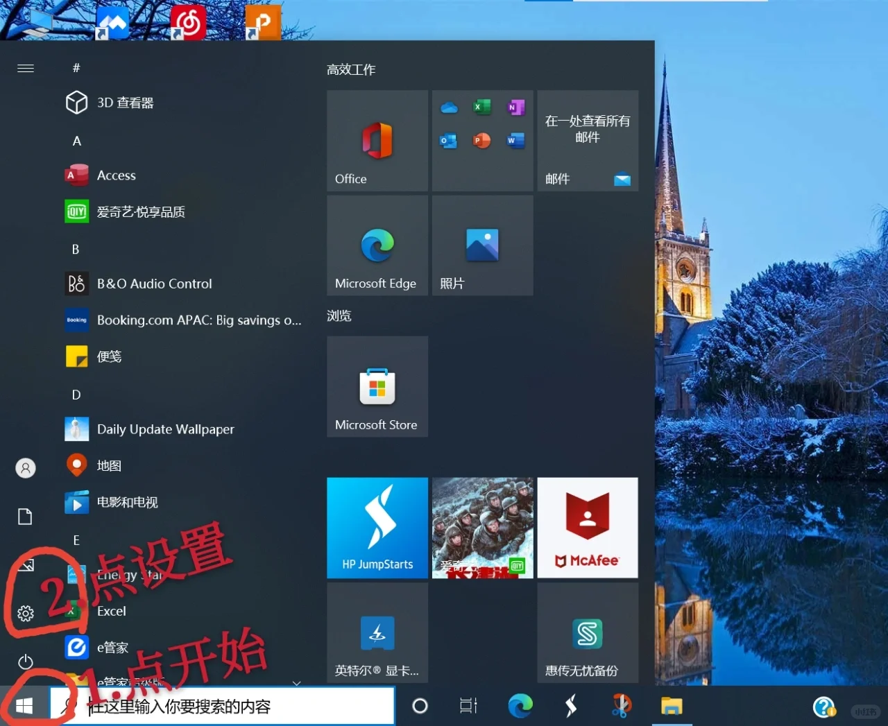 我终于！会把文件默认放到D盘了