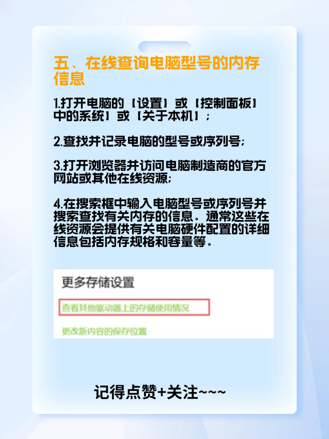 想快速查看电脑内存情况？
