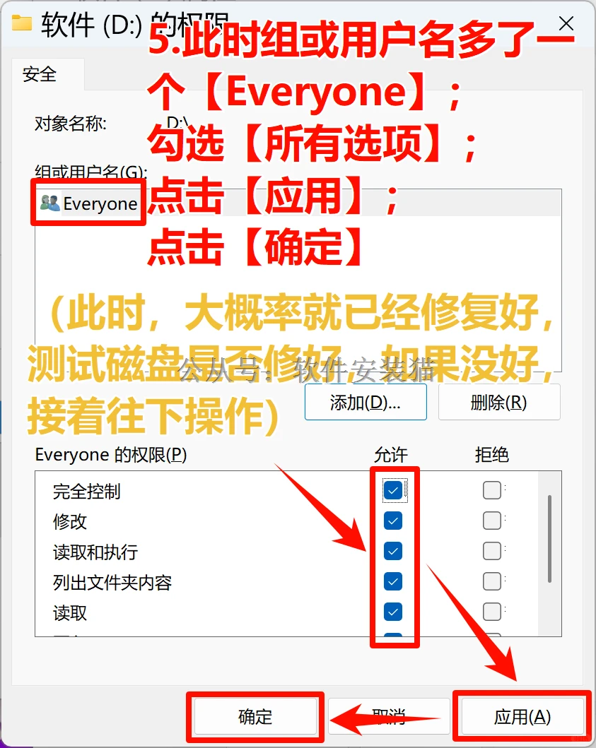 打开磁盘无法访问拒绝访问不显示解决方法