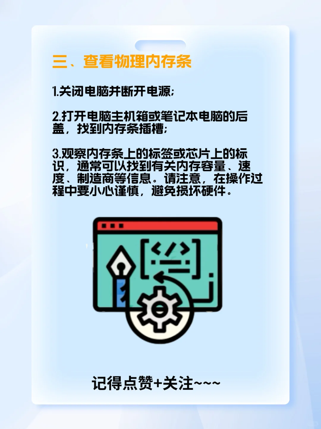 想快速查看电脑内存情况？