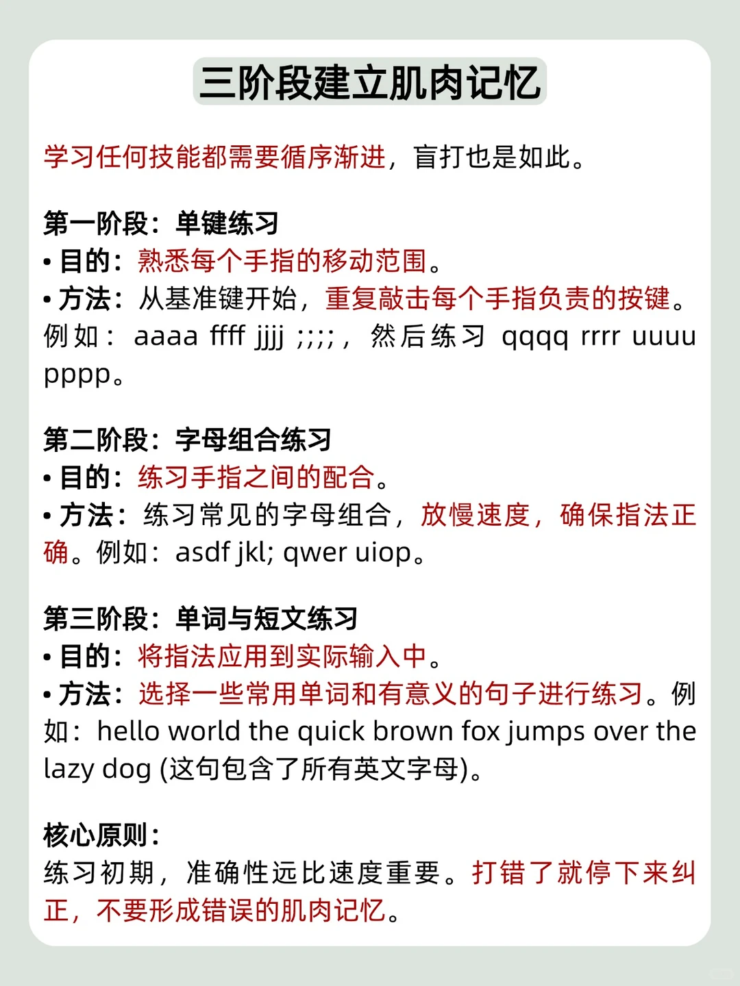 大学都没教盲打技巧,3小时就能学会