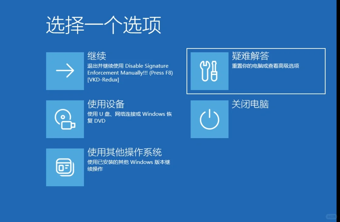 蓝屏问题已解决