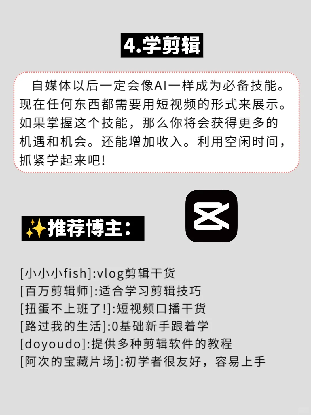 有电脑的女生，这些技能下班后死磕起来