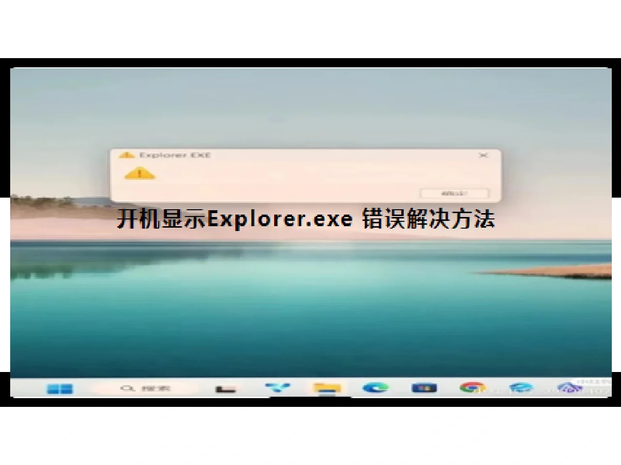 Explorer.exe