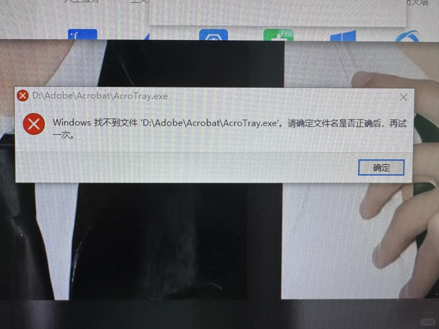 Windows找不到文件，什么鬼！？！