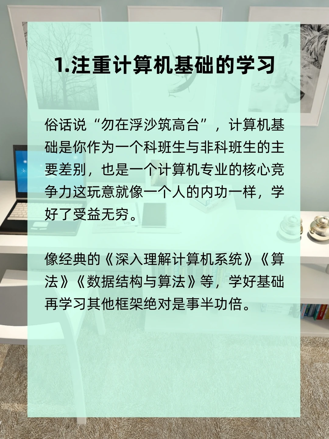 建议计算机专业的学生，都去学一学。