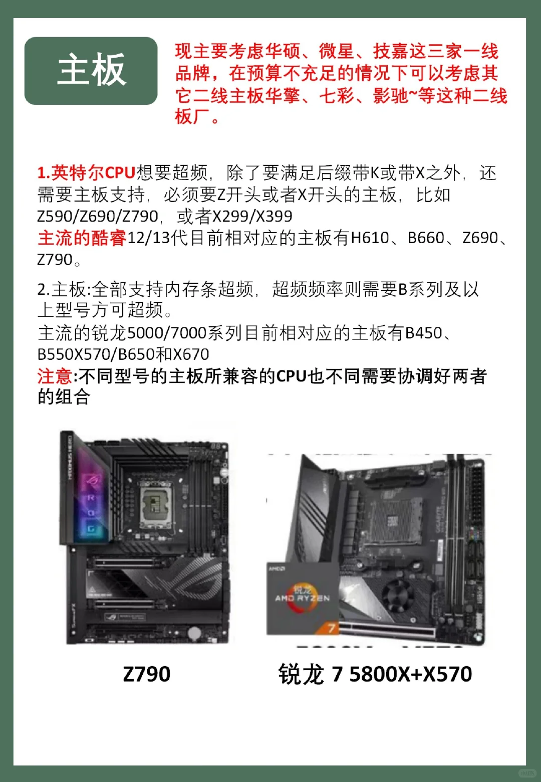 组装电脑怎么选?配置参数怎么看?一篇看懂