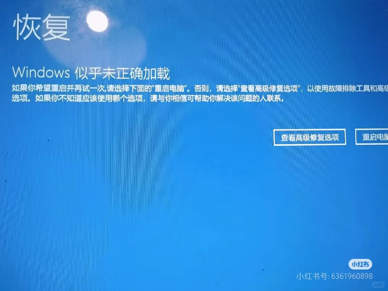 造价员的集体蓝屏（后付破裂方式）