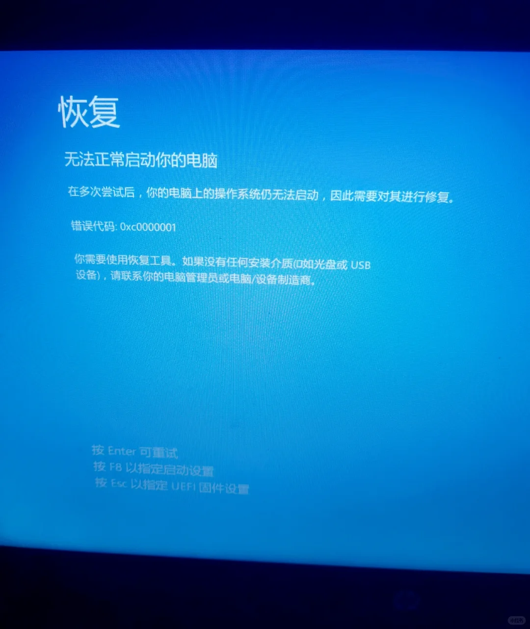 凌晨我在修电脑