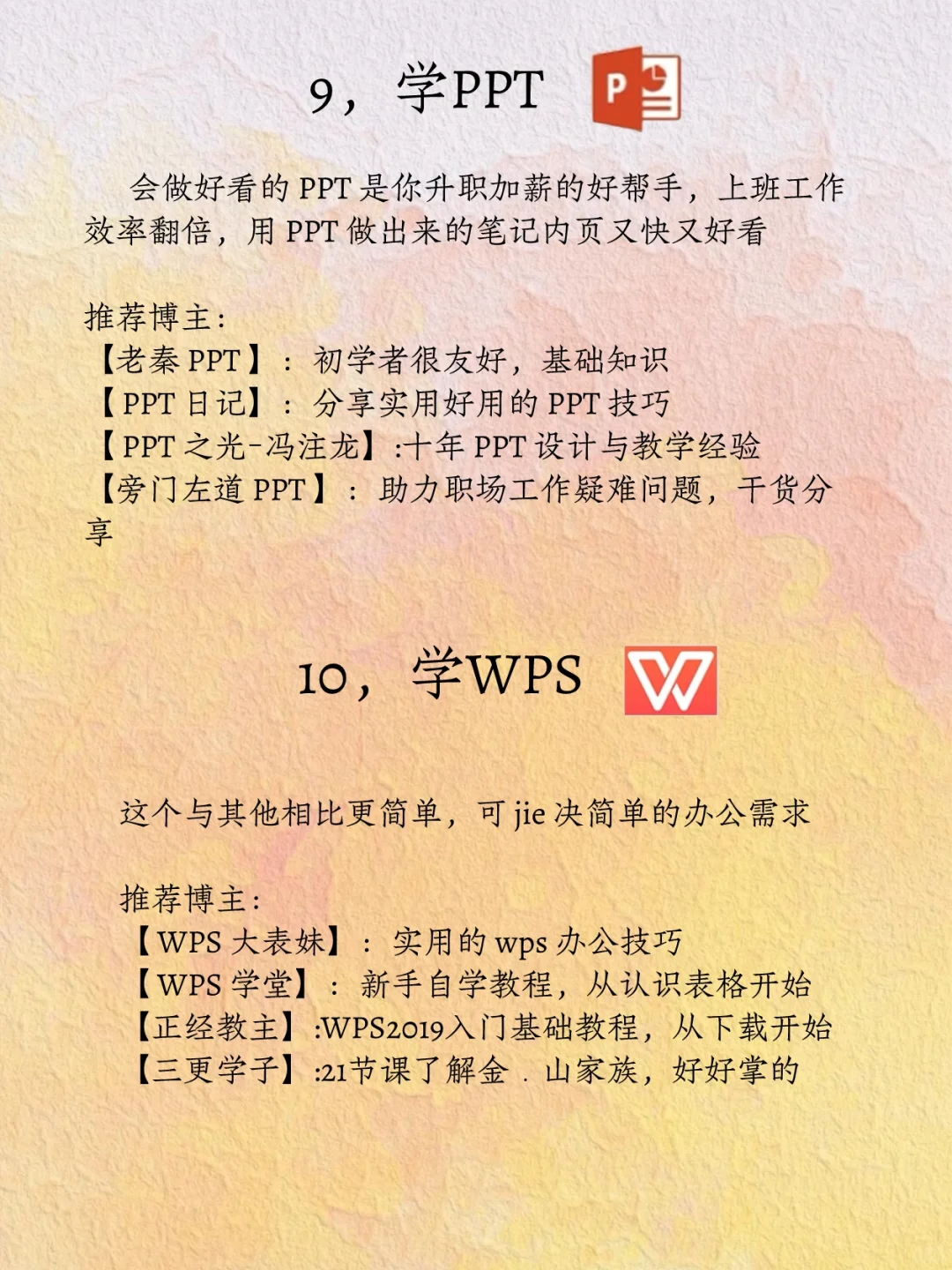 有电脑的女生,狠下心死磕这12种技能