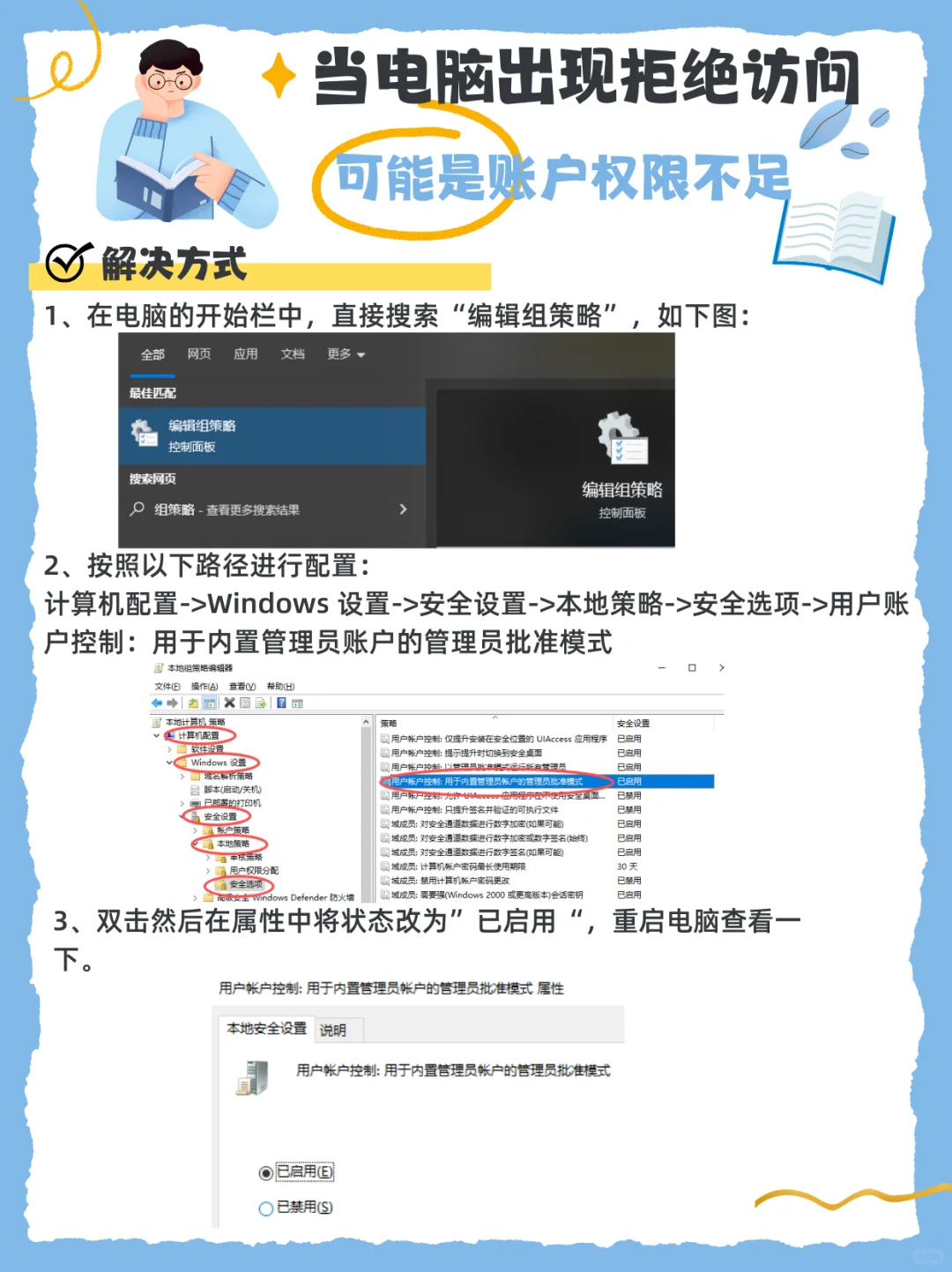 电脑小技巧｜提升效率的关键，别错过