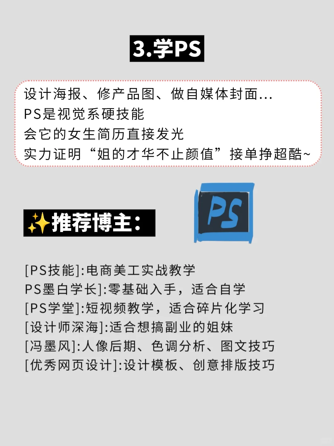 有电脑的女生，这些技能下班后死磕起来