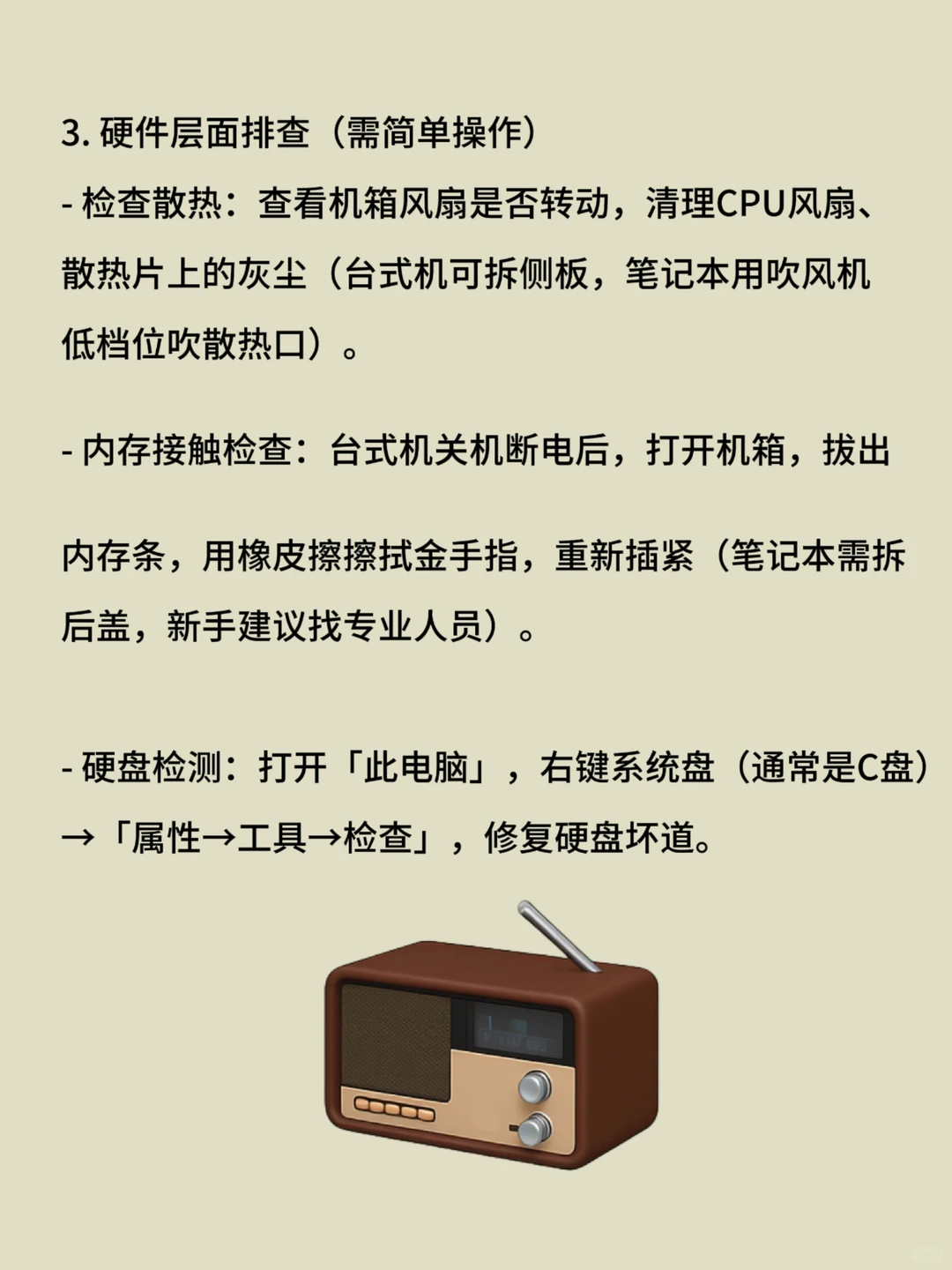 电脑无响应,核心原因及超详细解决步骤