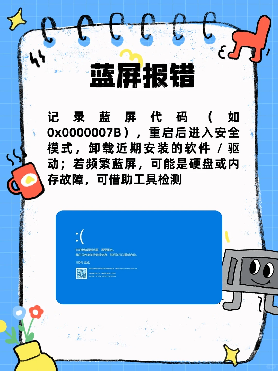 一学就会的电脑小技巧！