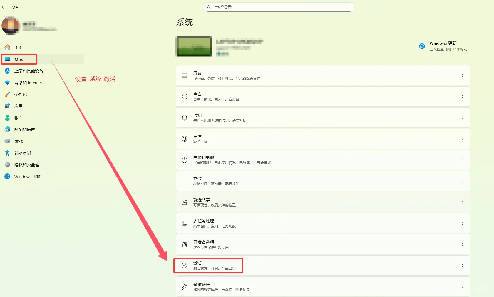 系统更新之后word打不开-请这样做！