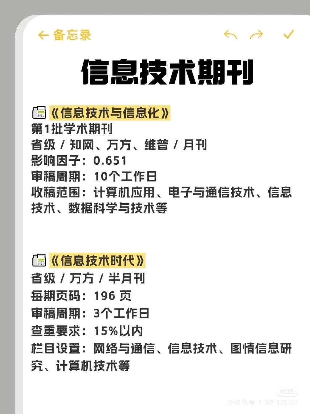 老天奶🙏信息技术老师这波赢麻了