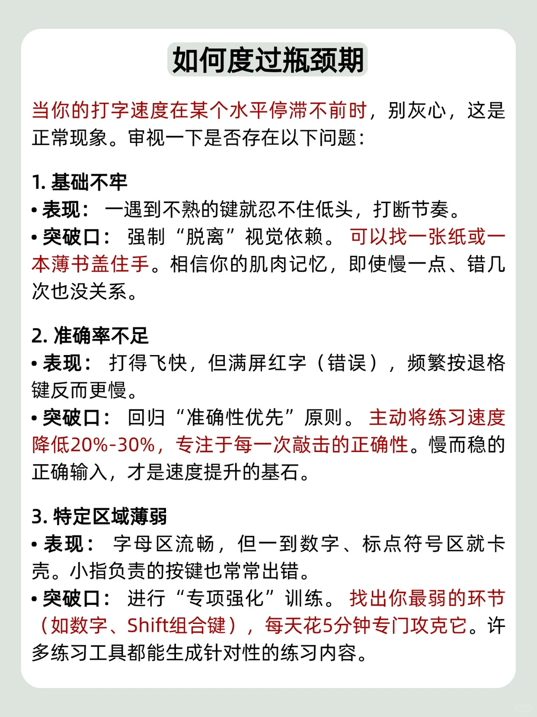大学都没教盲打技巧,3小时就能学会