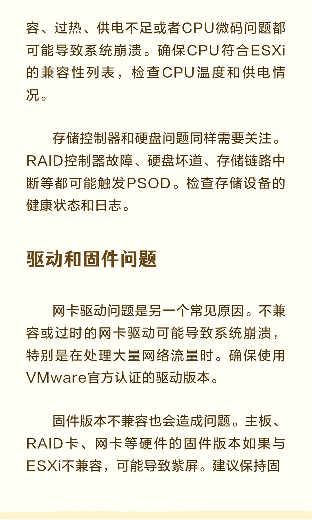 虚拟机ESXI紫屏了