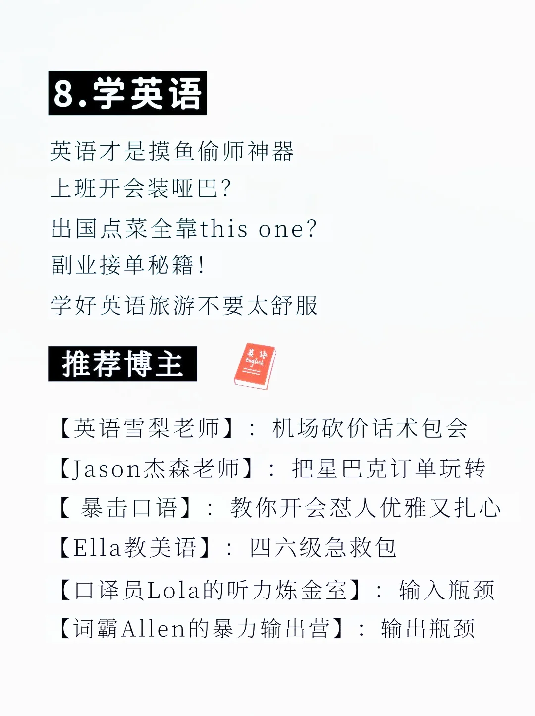 有电脑的女生，在暑假里去死磕这十种技能！