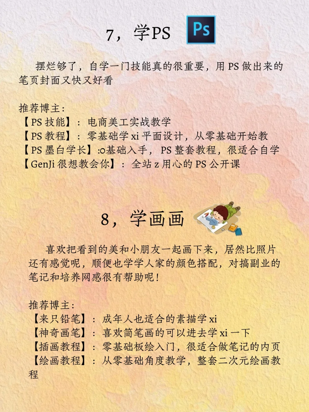 有电脑的女生,狠下心死磕这12种技能