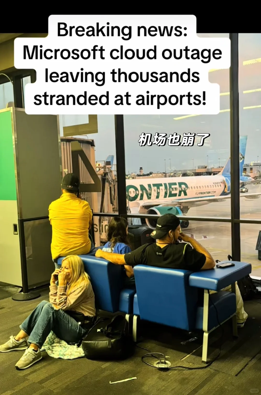 微软崩溃 全美至少停一半