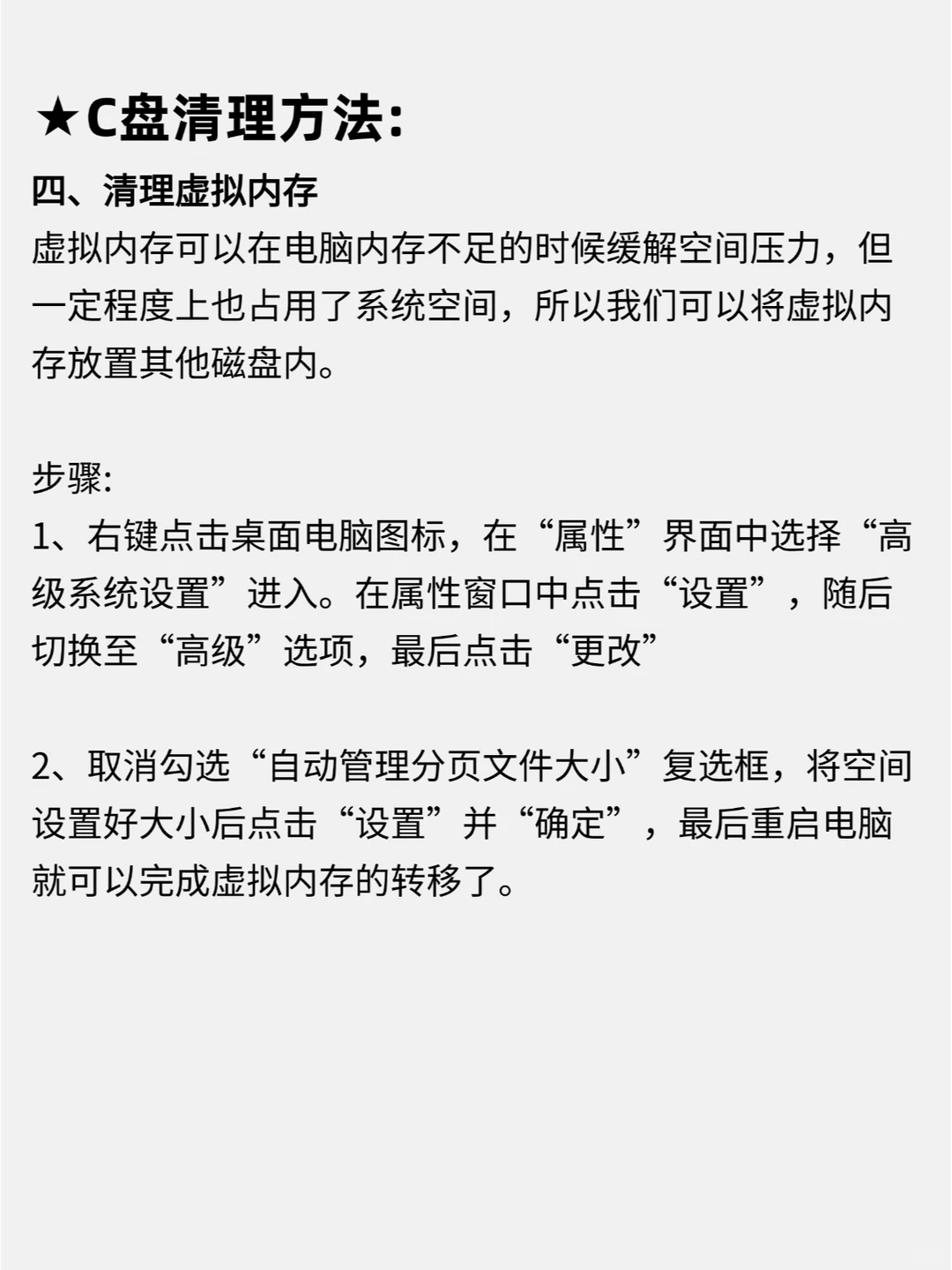 准大一新生必看的电脑知识📢C盘篇