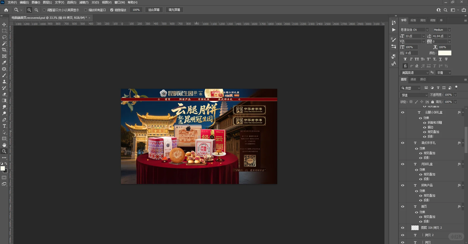 断电/闪退导致PS文件损坏的恢复方法