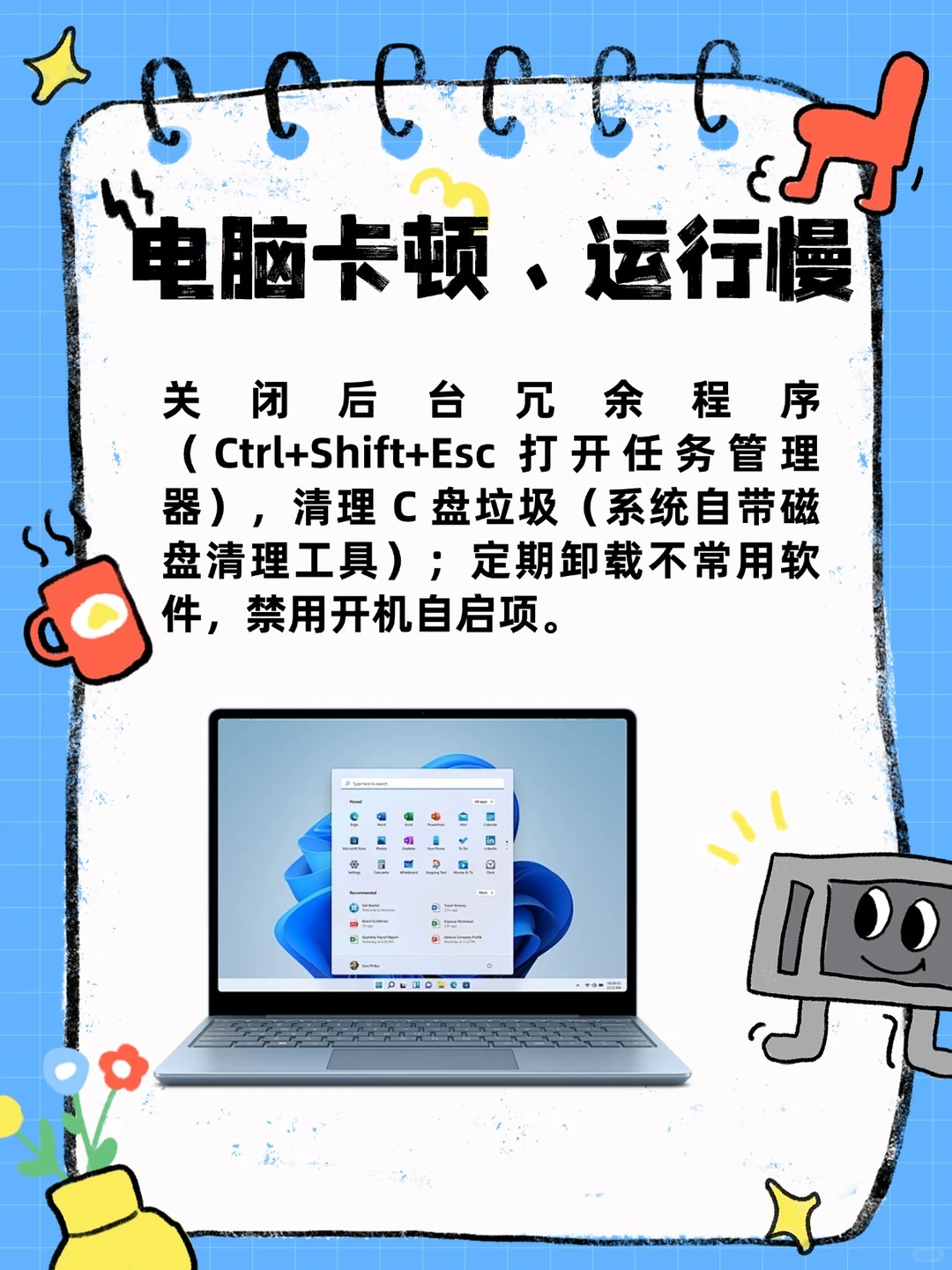 一学就会的电脑小技巧！