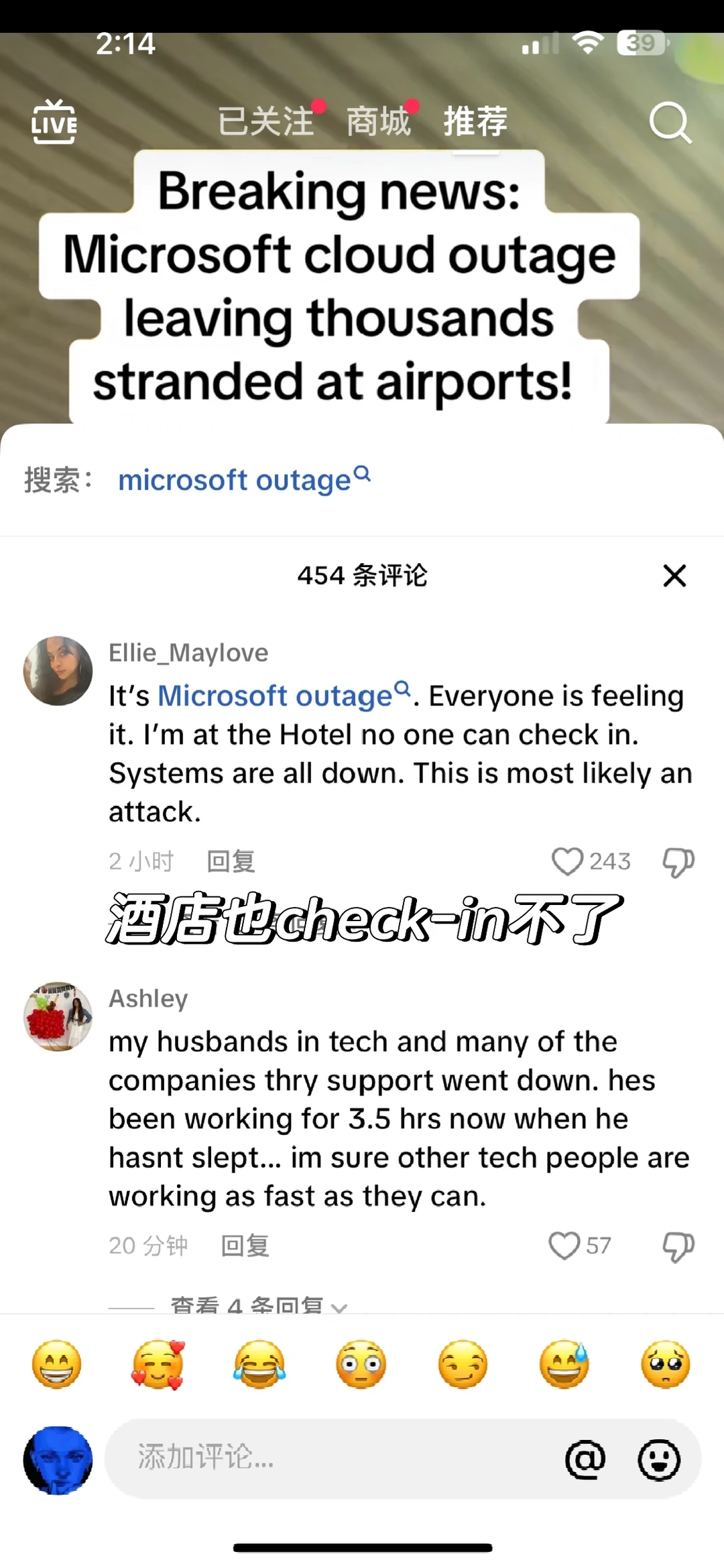 微软崩溃 全美至少停一半