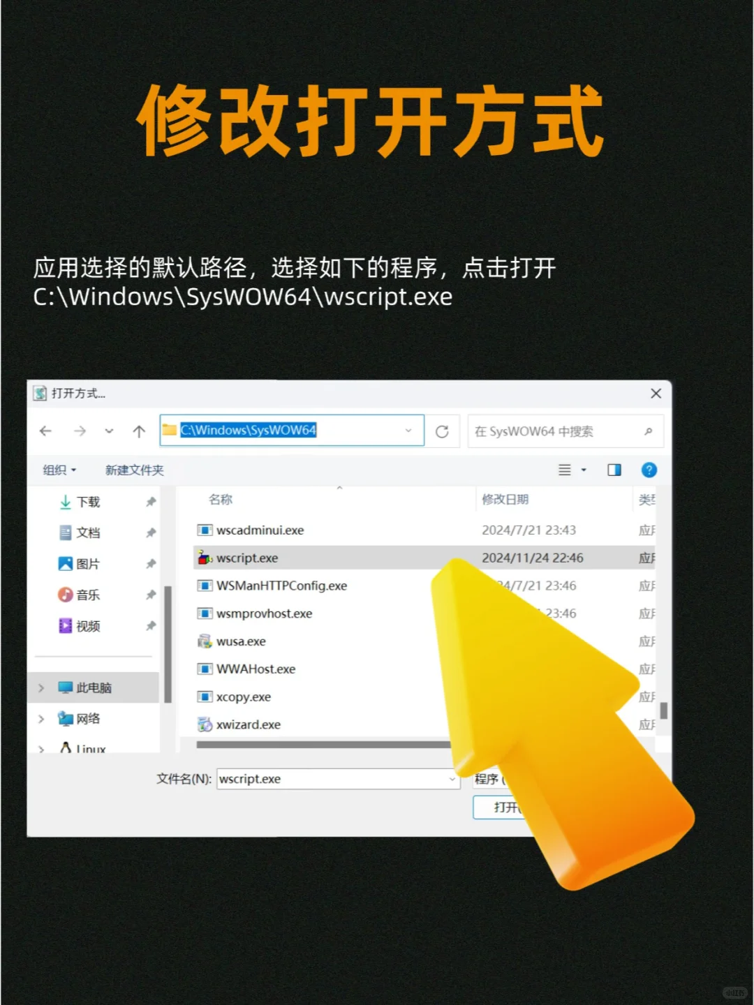 windows修复报错代码:800A01AD