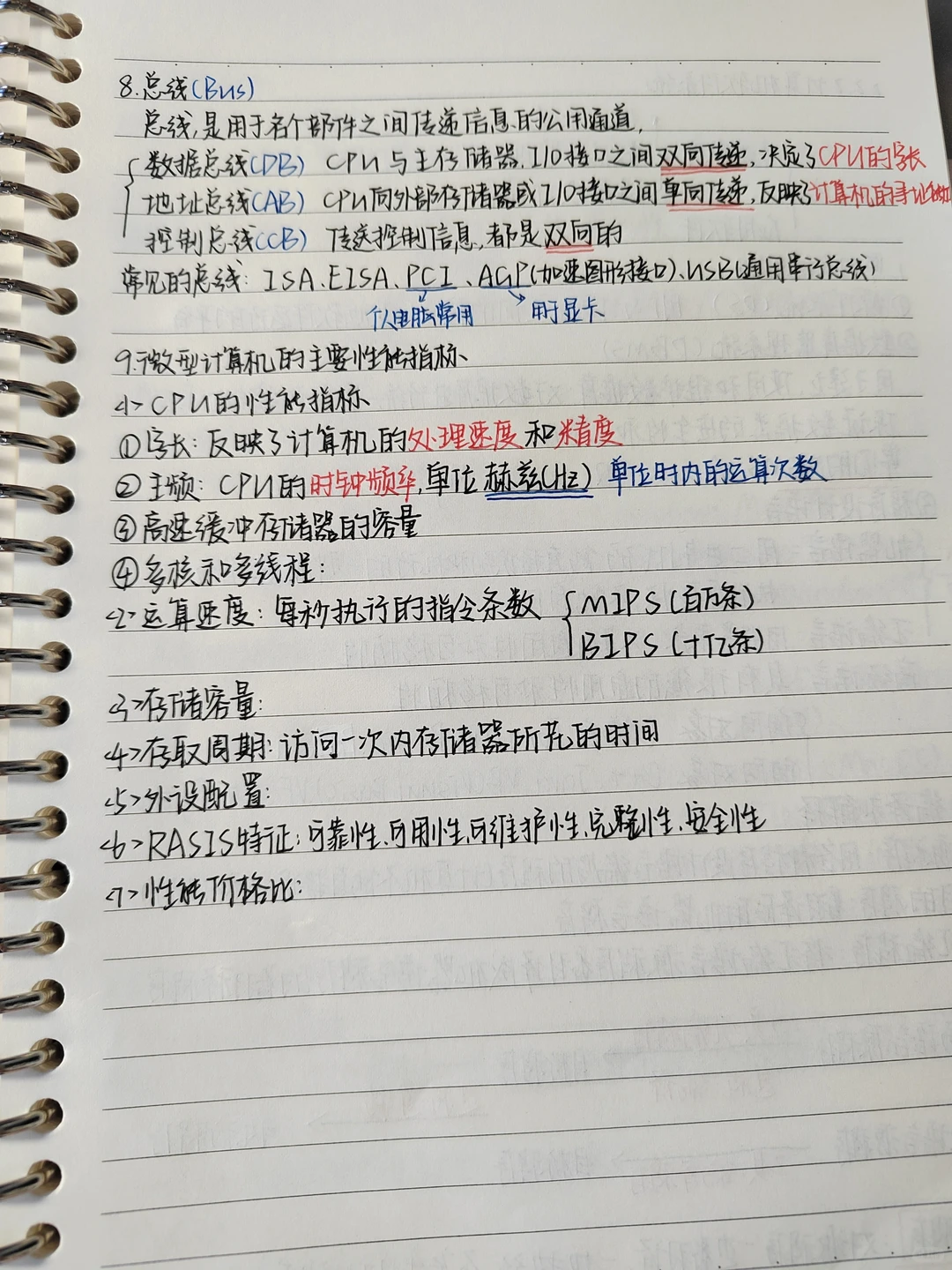 专升本计算机｜笔记分享第三弹🥰